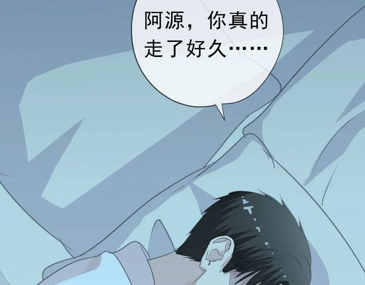 第9话 意外碰撞 第104页