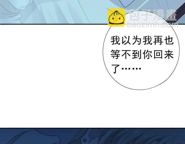 第9话 意外碰撞 第106页