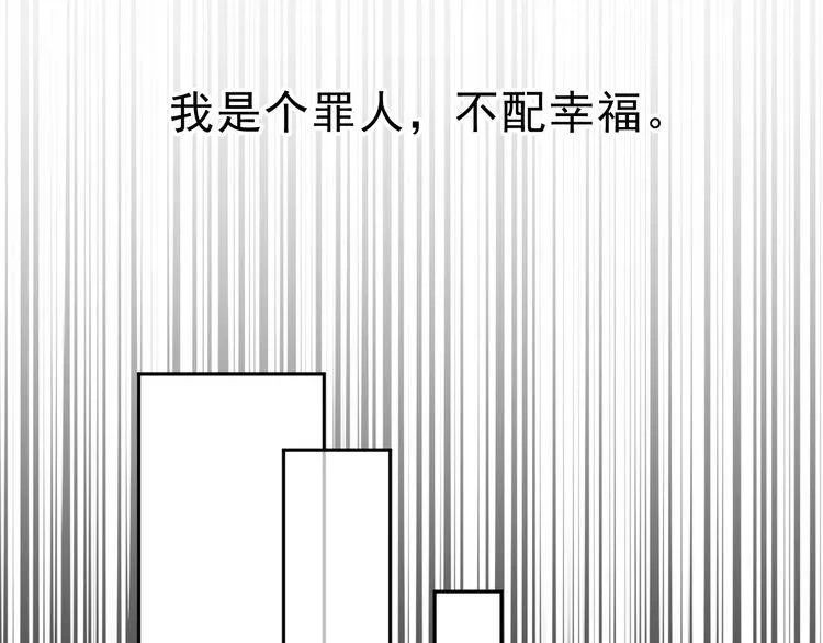 第9话 意外碰撞 第108页