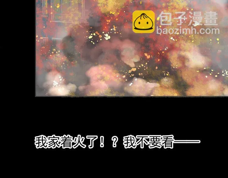 第9话 意外碰撞 第113页