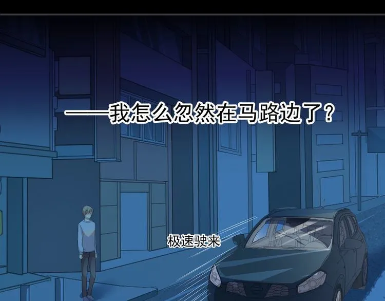 第9话 意外碰撞 第114页