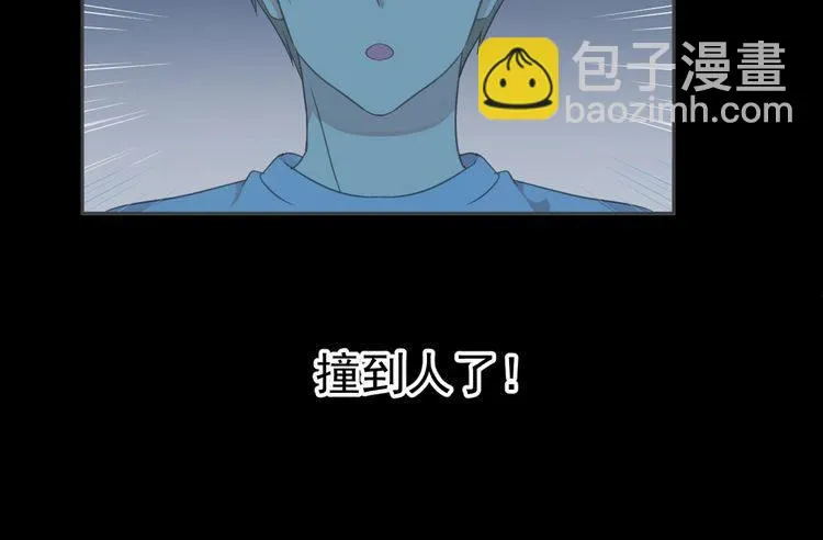 第9话 意外碰撞 第116页