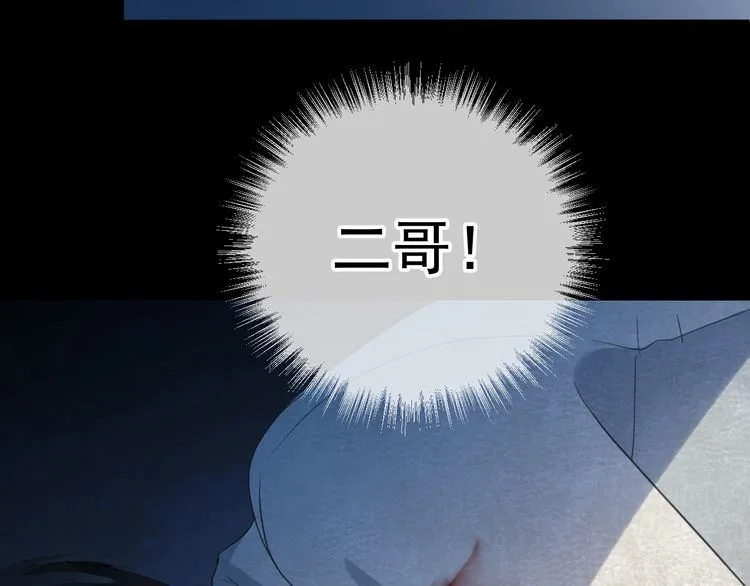 第9话 意外碰撞 第118页