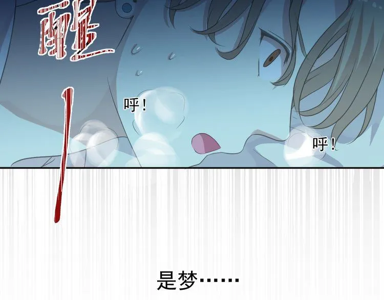 第9话 意外碰撞 第121页