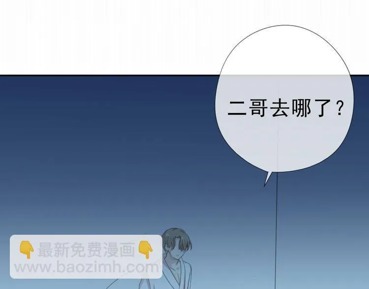 第9话 意外碰撞 第122页