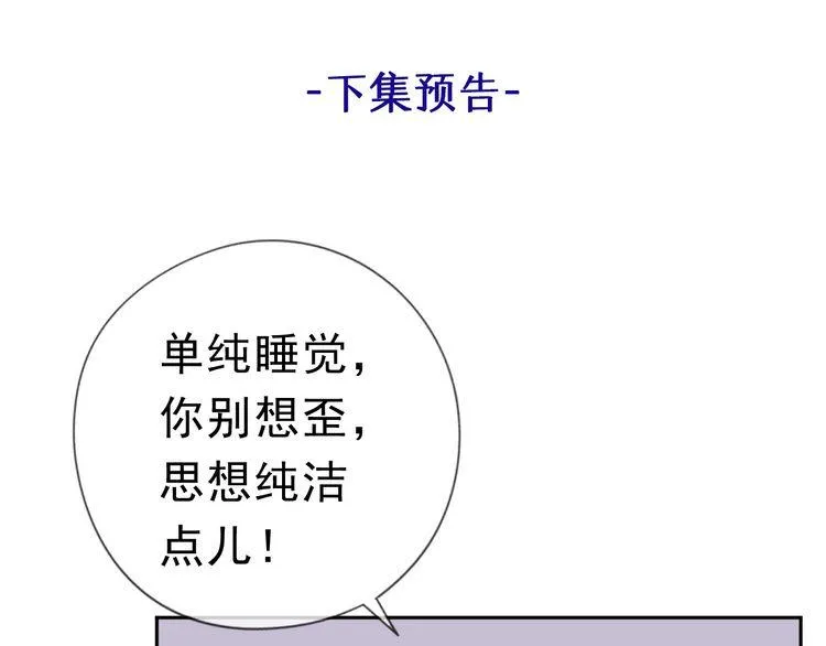 第9话 意外碰撞 第129页