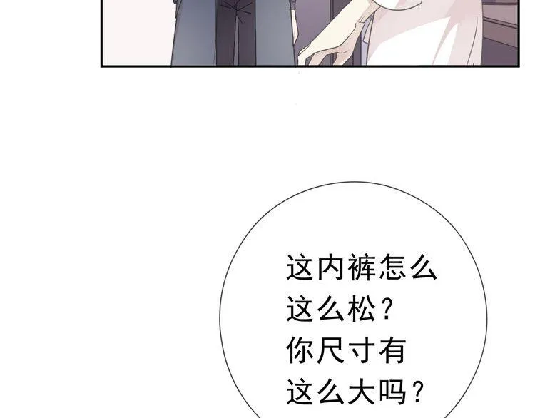 第9话 意外碰撞 第131页