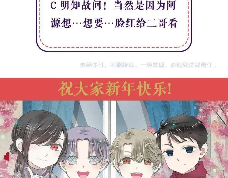 第9话 意外碰撞 第136页