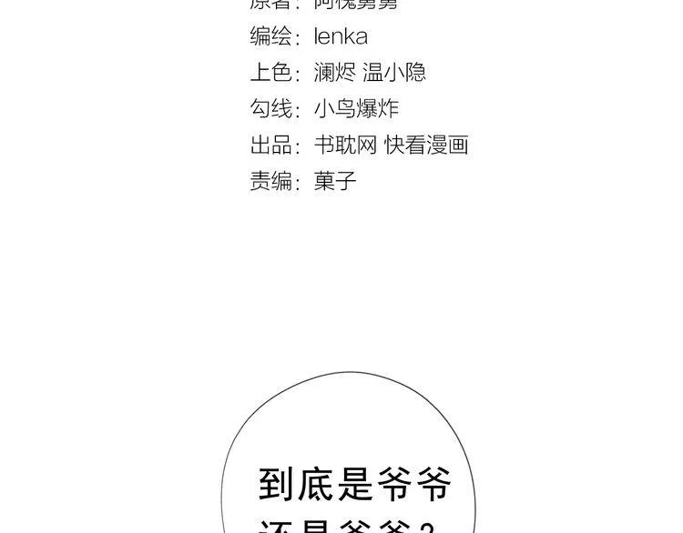 第10话 你的触感 第7页