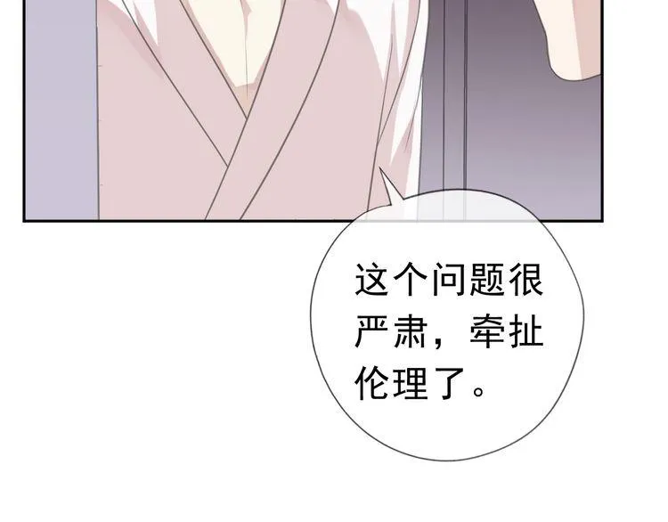 第10话 你的触感 第9页