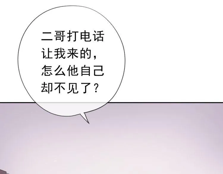 第10话 你的触感 第10页