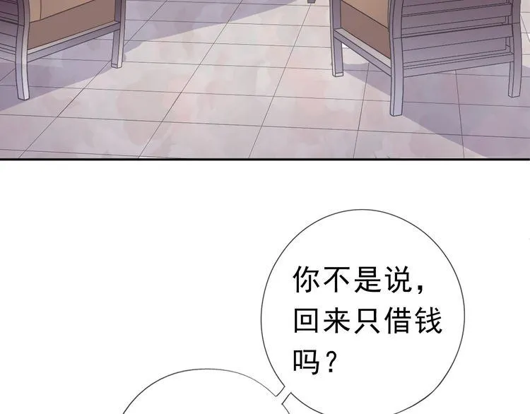第10话 你的触感 第12页