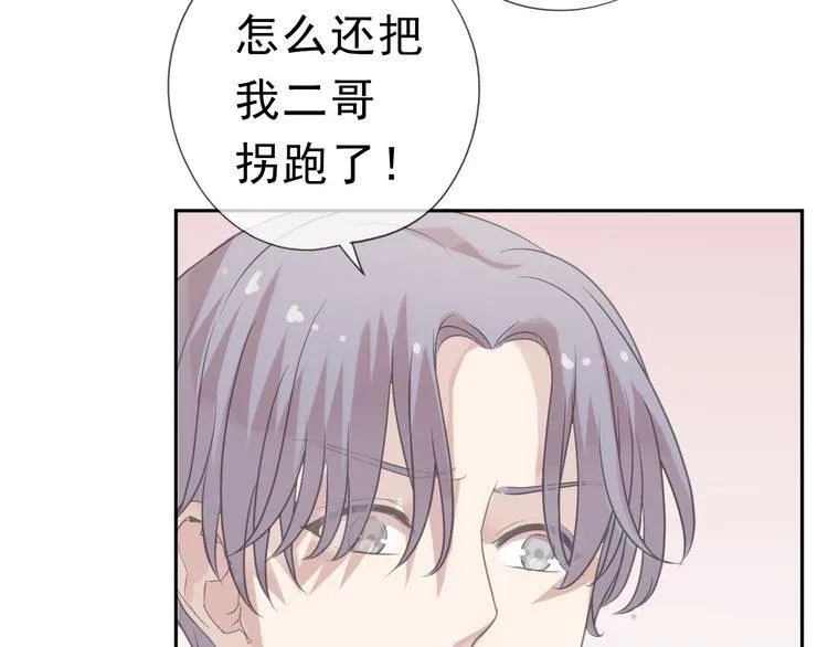第10话 你的触感 第13页