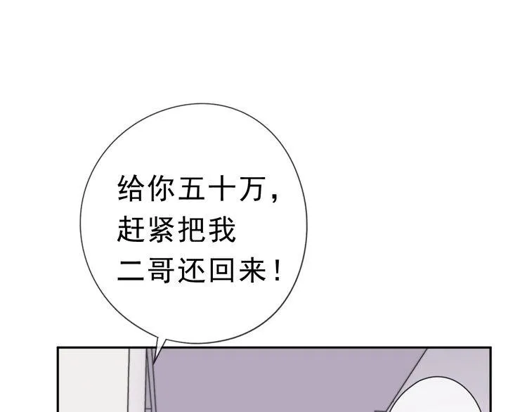 第10话 你的触感 第15页