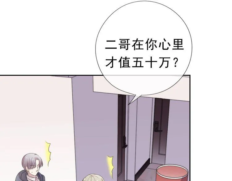 第10话 你的触感 第17页
