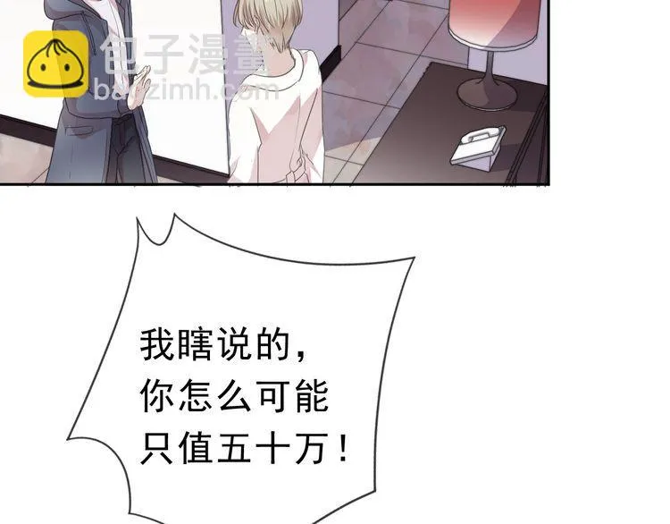 第10话 你的触感 第18页