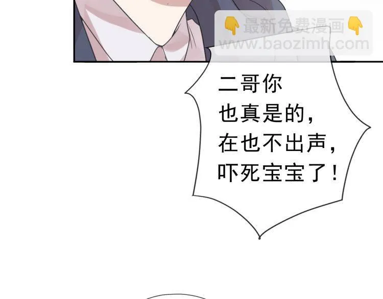 第10话 你的触感 第20页