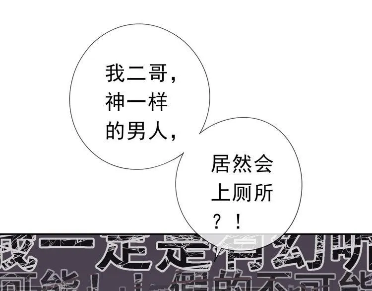 第10话 你的触感 第23页