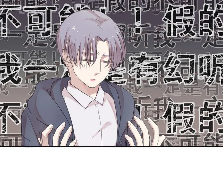 第10话 你的触感 第24页