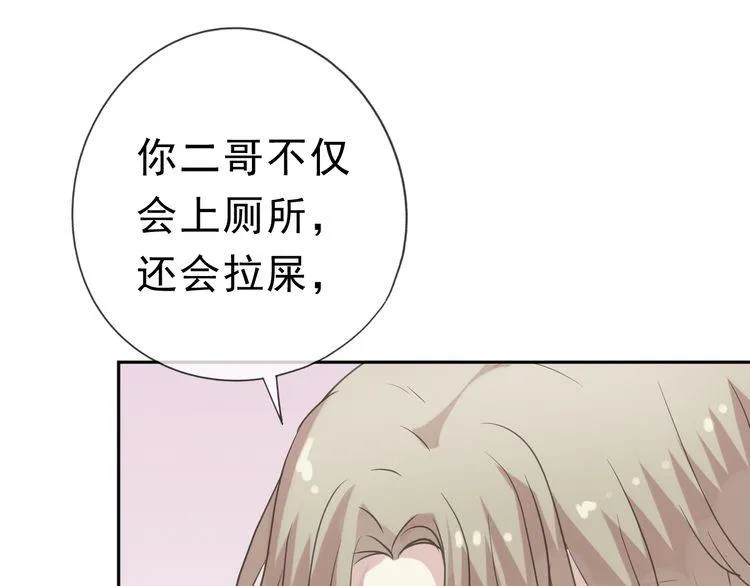 第10话 你的触感 第25页