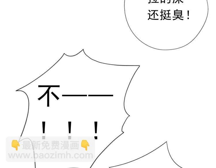 第10话 你的触感 第27页