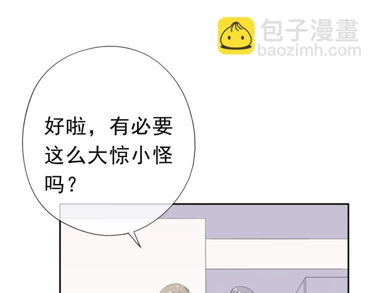 第10话 你的触感 第30页