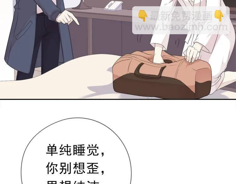 第10话 你的触感 第33页