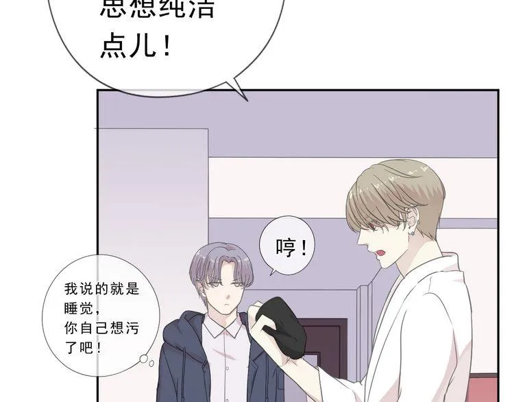 第10话 你的触感 第34页