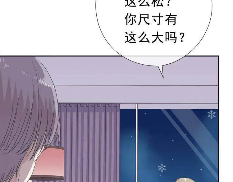 第10话 你的触感 第36页