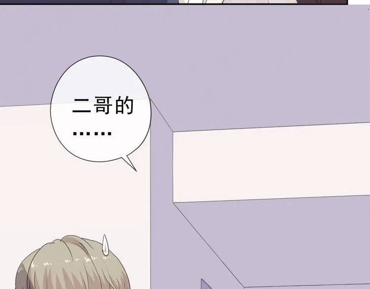 第10话 你的触感 第38页