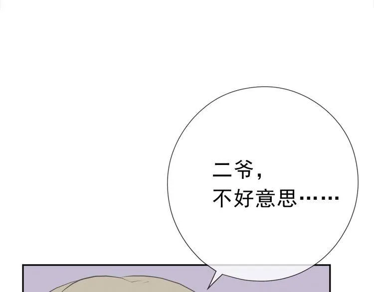 第10话 你的触感 第41页
