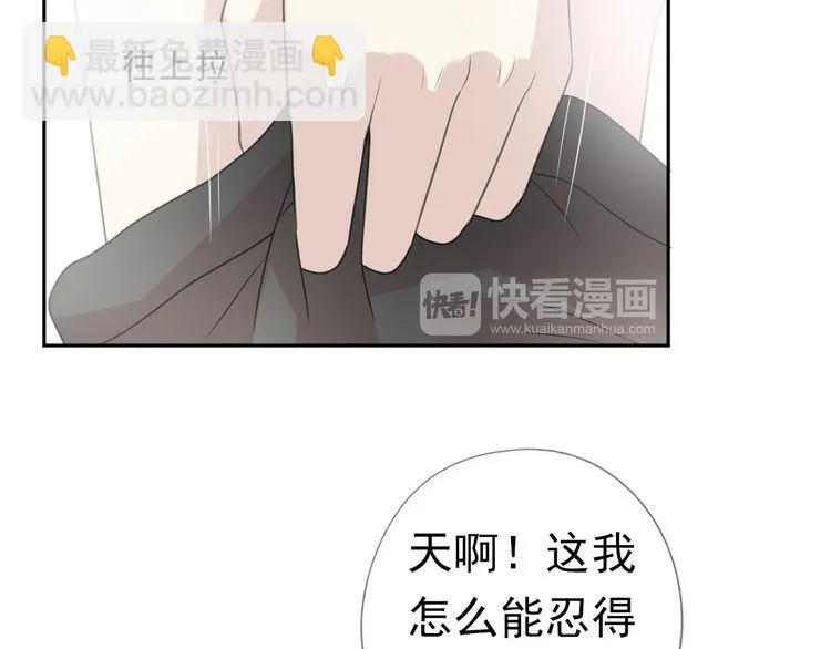 第10话 你的触感 第48页