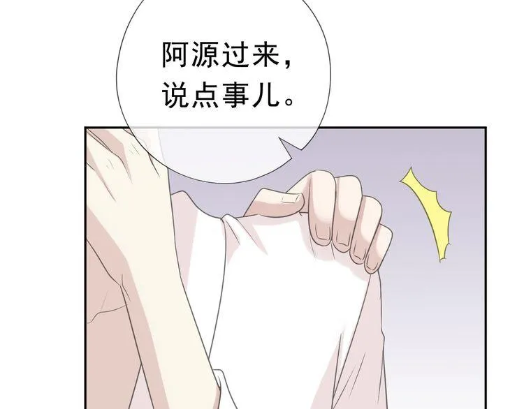 第10话 你的触感 第51页
