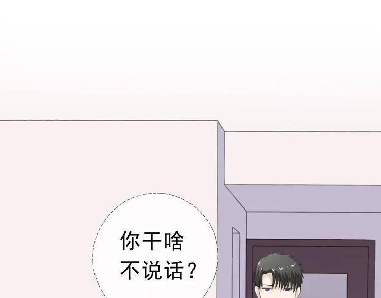 第10话 你的触感 第56页