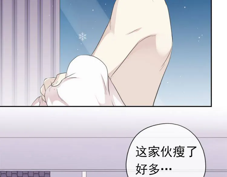 第10话 你的触感 第68页