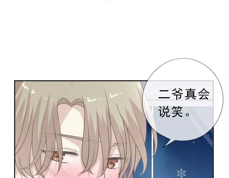 第10话 你的触感 第75页