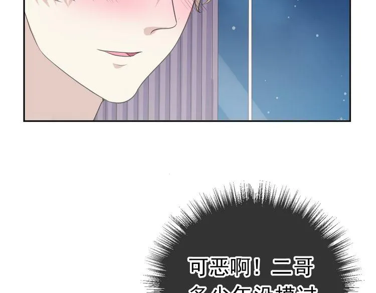 第10话 你的触感 第76页