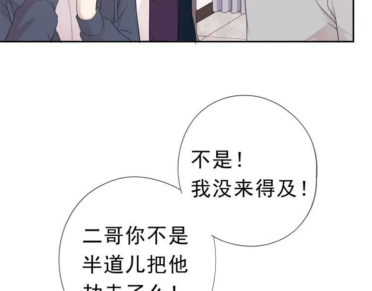第10话 你的触感 第80页