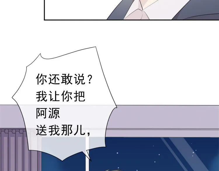 第10话 你的触感 第82页