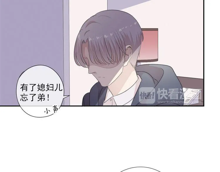 第10话 你的触感 第85页