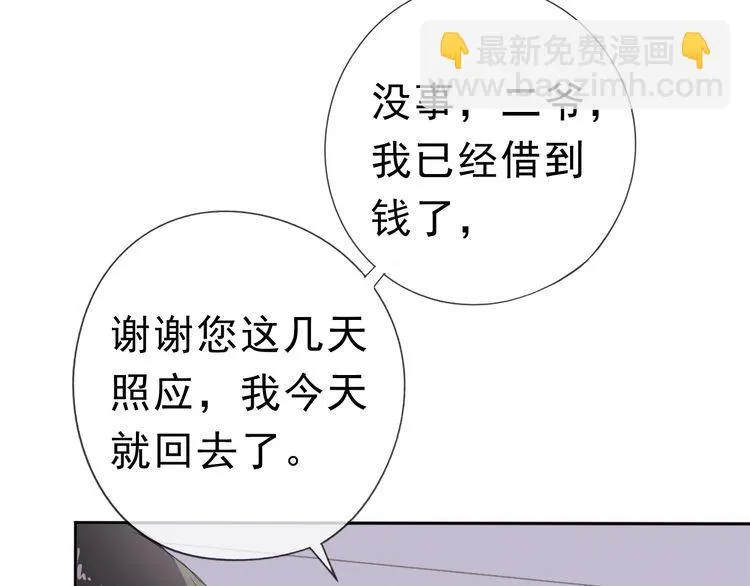第10话 你的触感 第86页