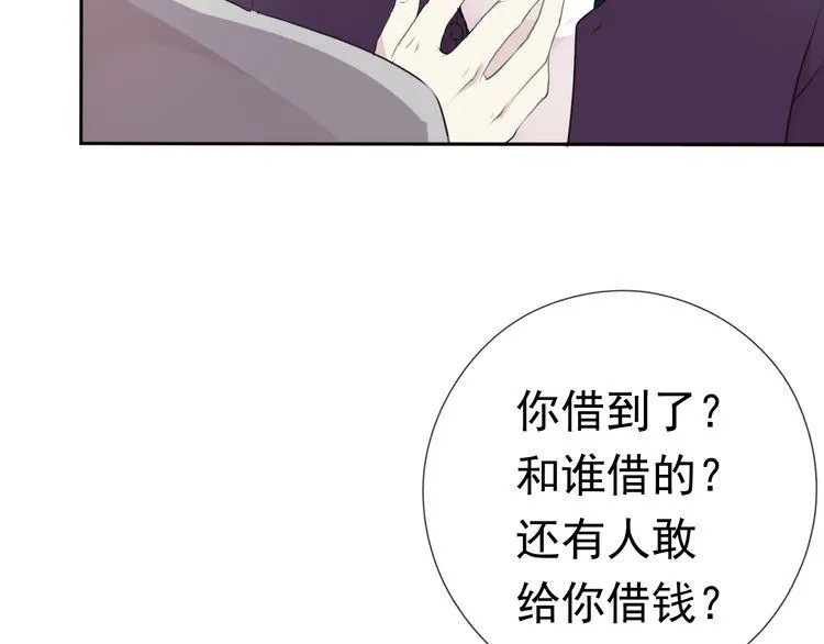 第10话 你的触感 第88页