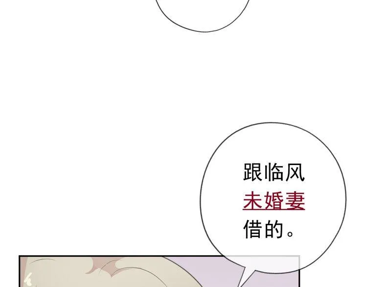 第10话 你的触感 第93页