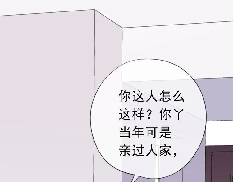 第10话 你的触感 第97页