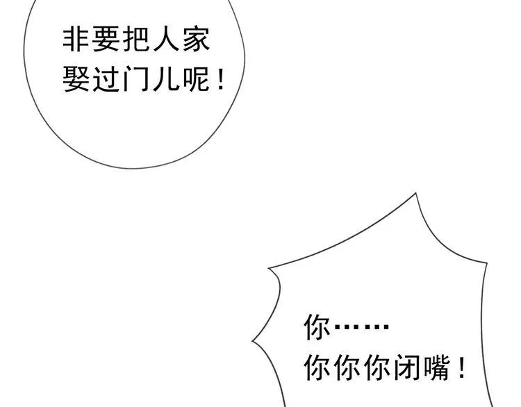 第10话 你的触感 第100页