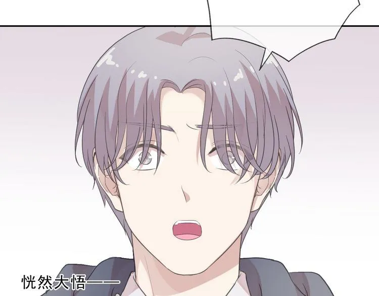 第10话 你的触感 第101页