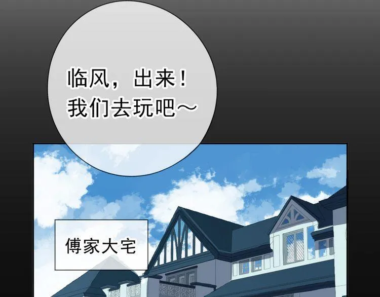 第10话 你的触感 第103页