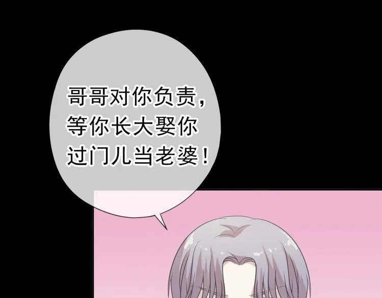 第10话 你的触感 第113页