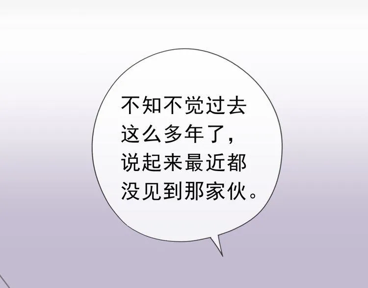 第10话 你的触感 第117页