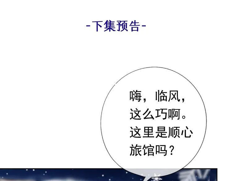 第10话 你的触感 第121页